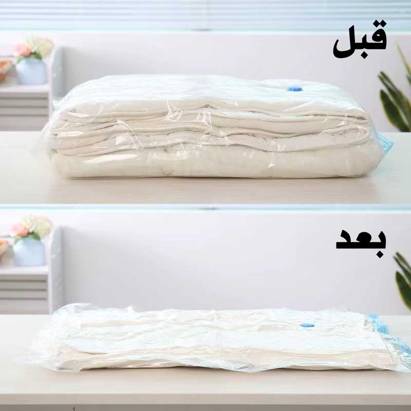 أكياس تفريغ الهواء (10 أكياس + مضخة  )