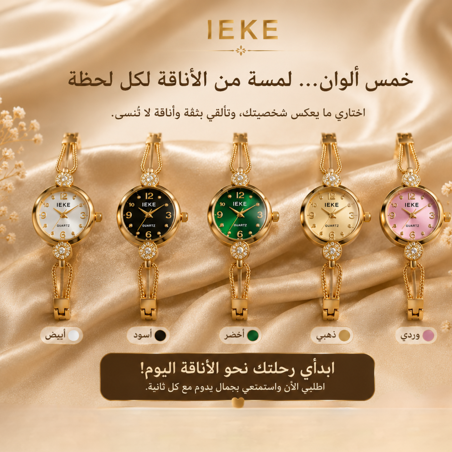 Elegent watch